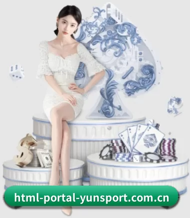 html-portal-yunsport.com.cn APP 界面